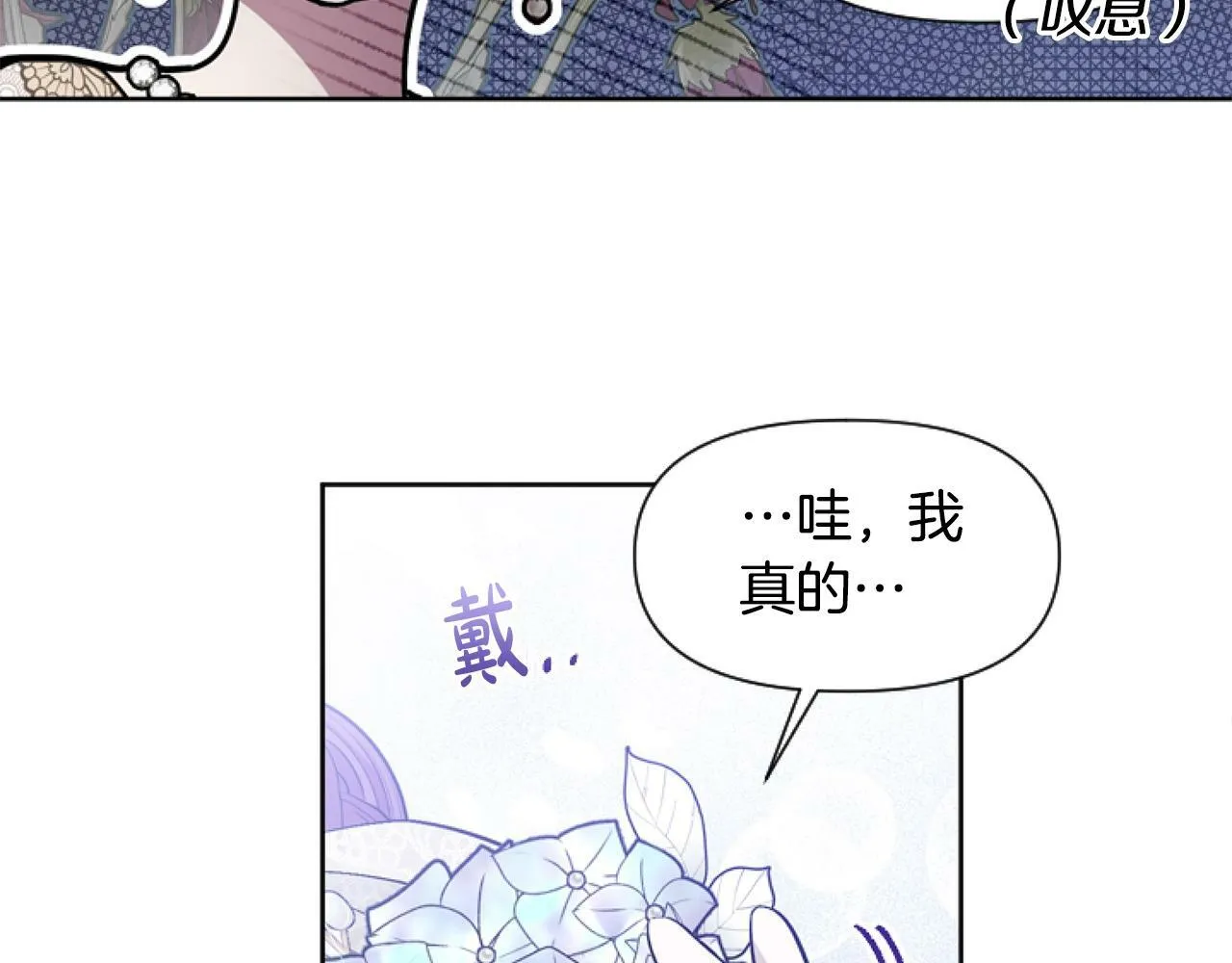 第5话 啊，抠门 第175页