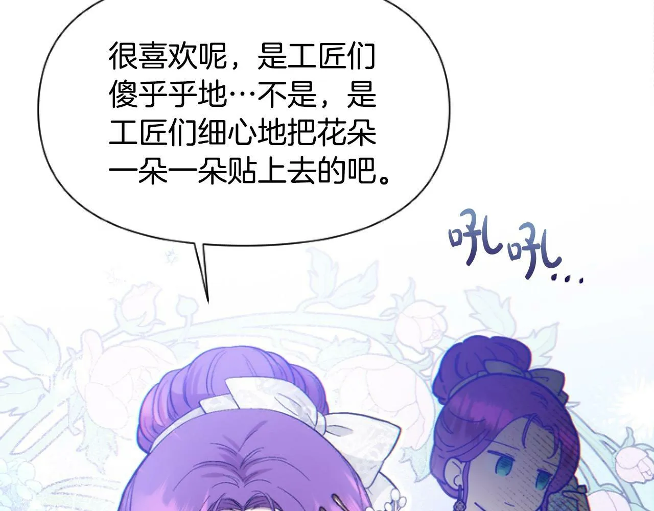 第5话 啊，抠门 第177页