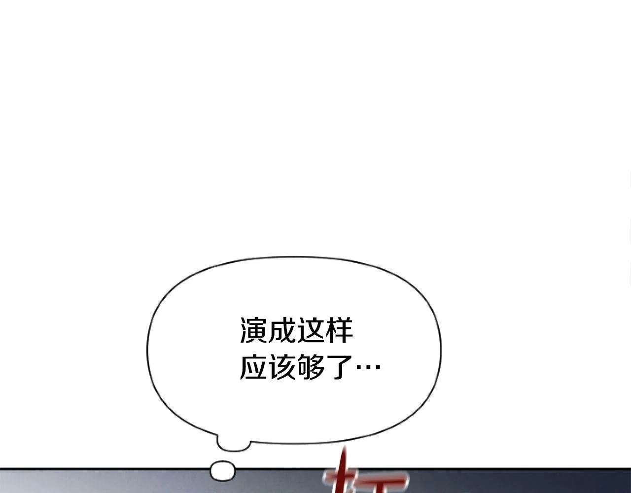 第5话 啊，抠门 第180页