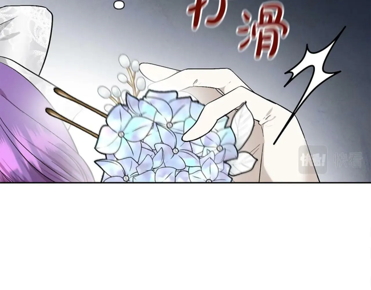 第5话 啊，抠门 第181页