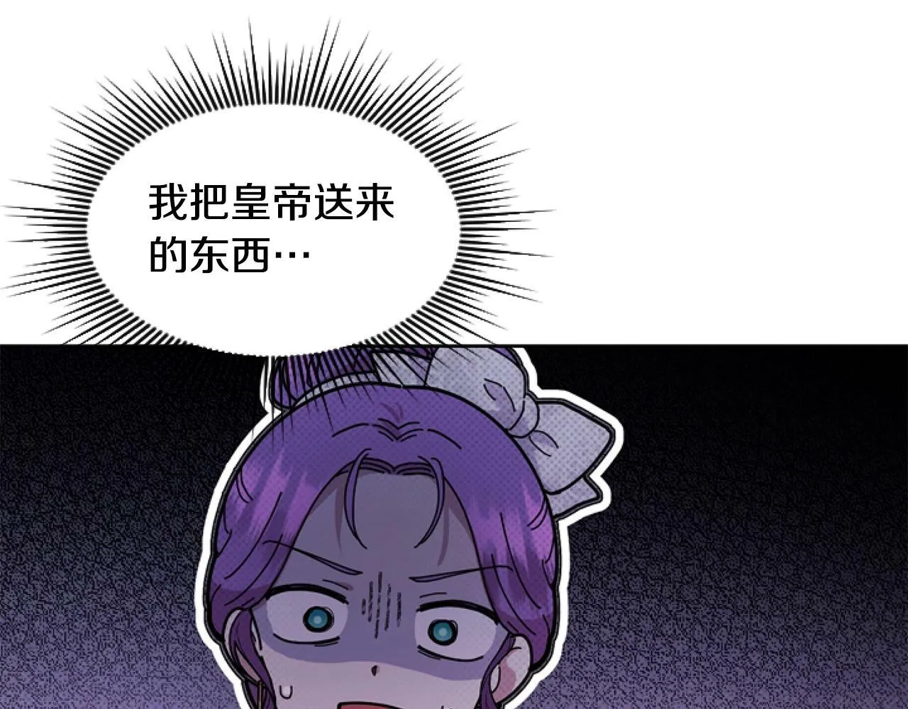 第5话 啊，抠门 第194页