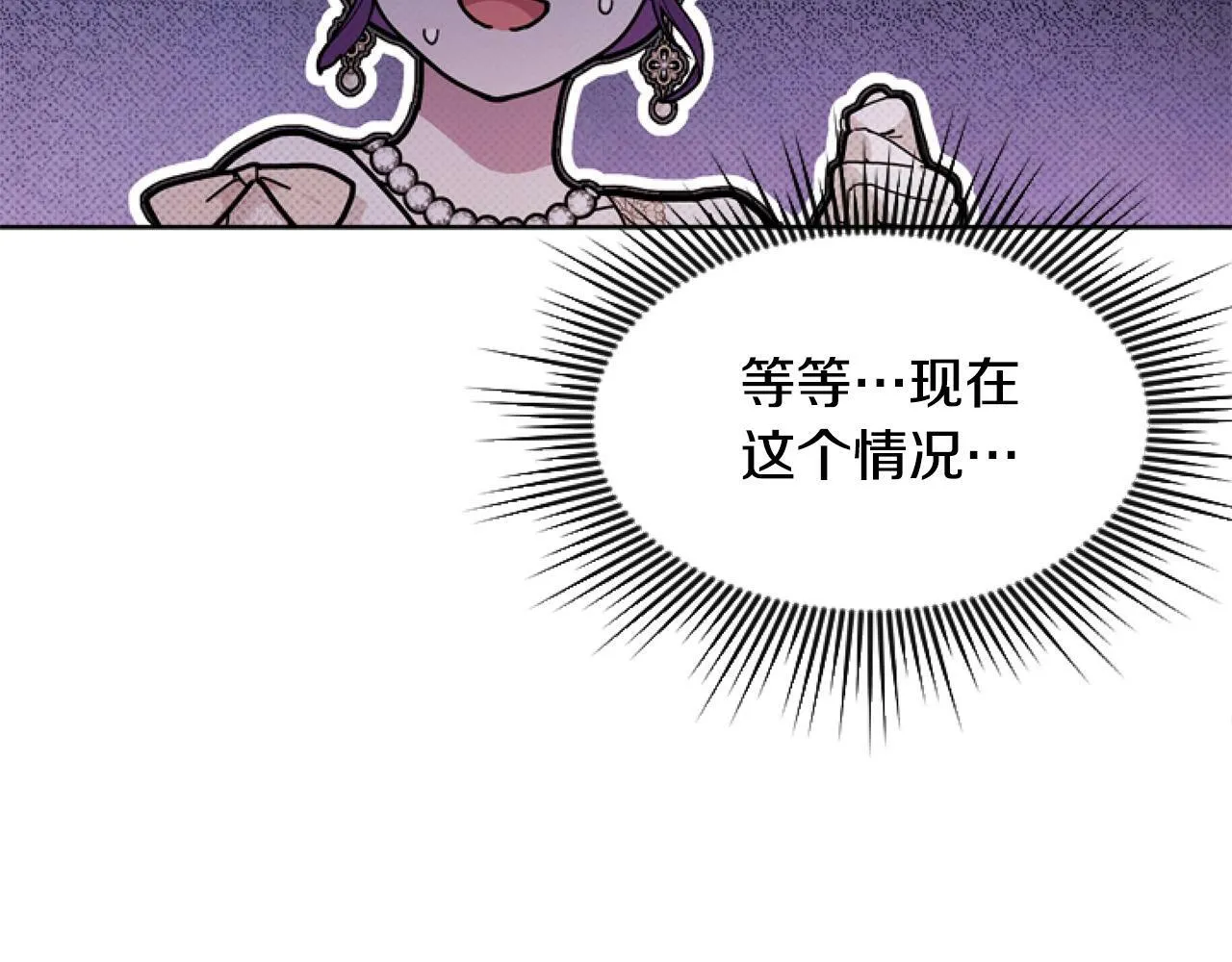 第5话 啊，抠门 第195页