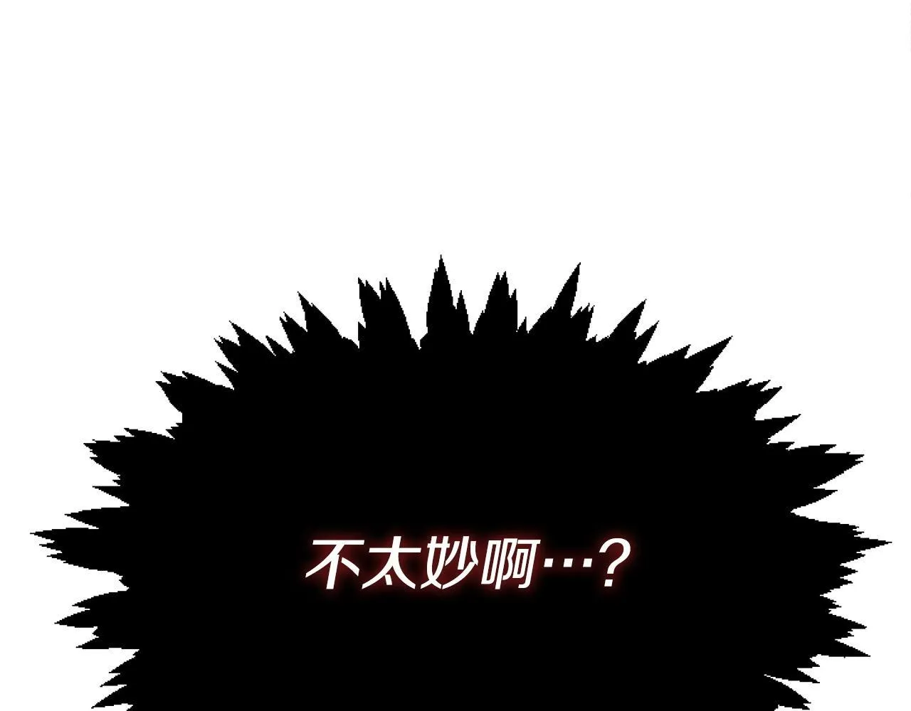 第5话 啊，抠门 第197页