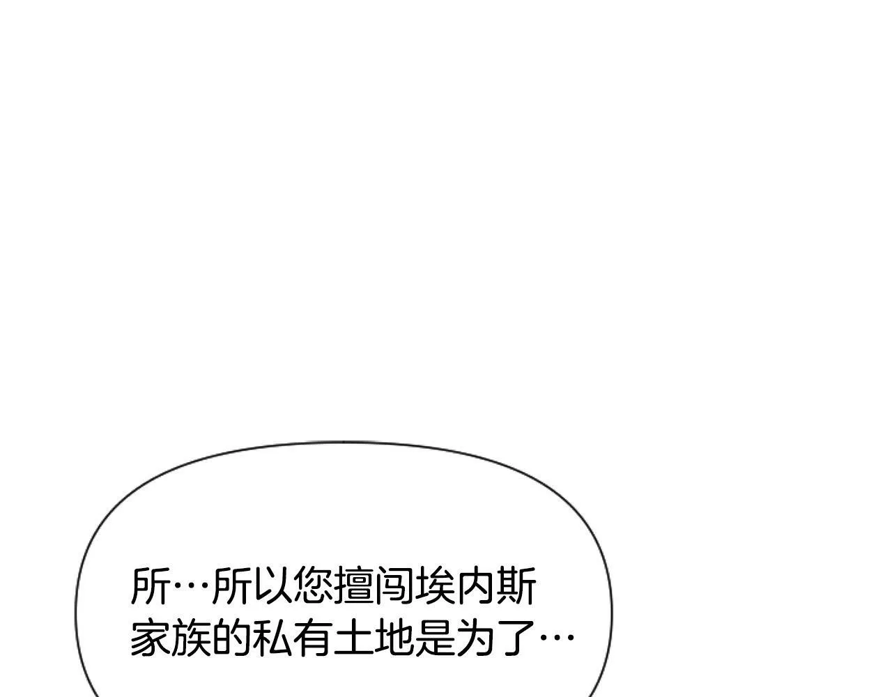 第4话 翻船 第1页