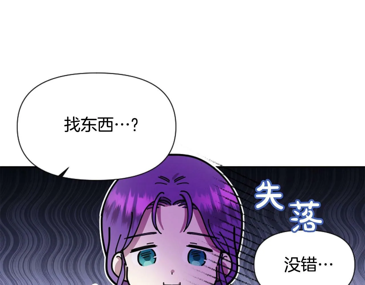 第4话 翻船 第3页