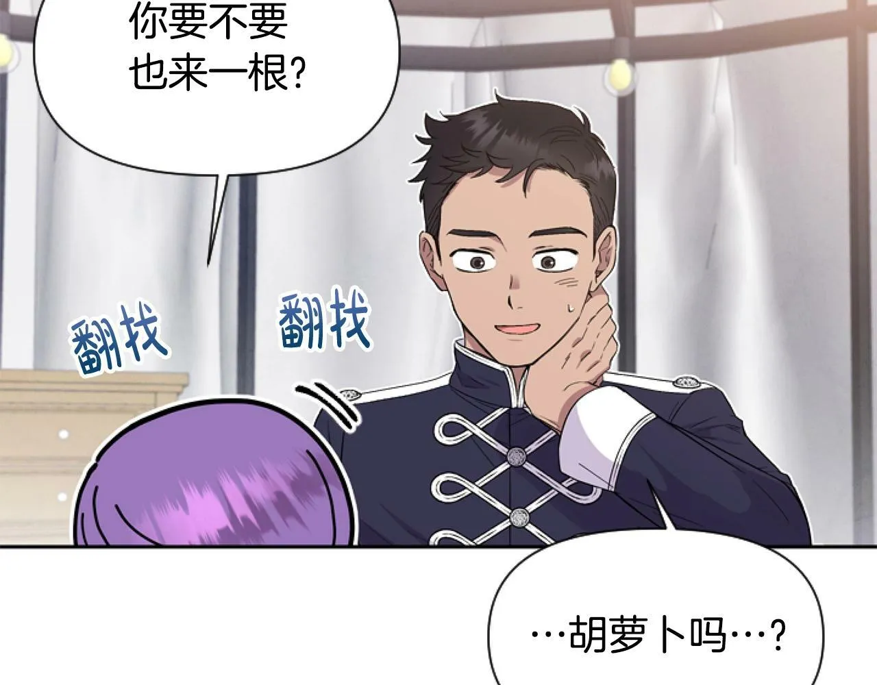 第4话 翻船 第5页