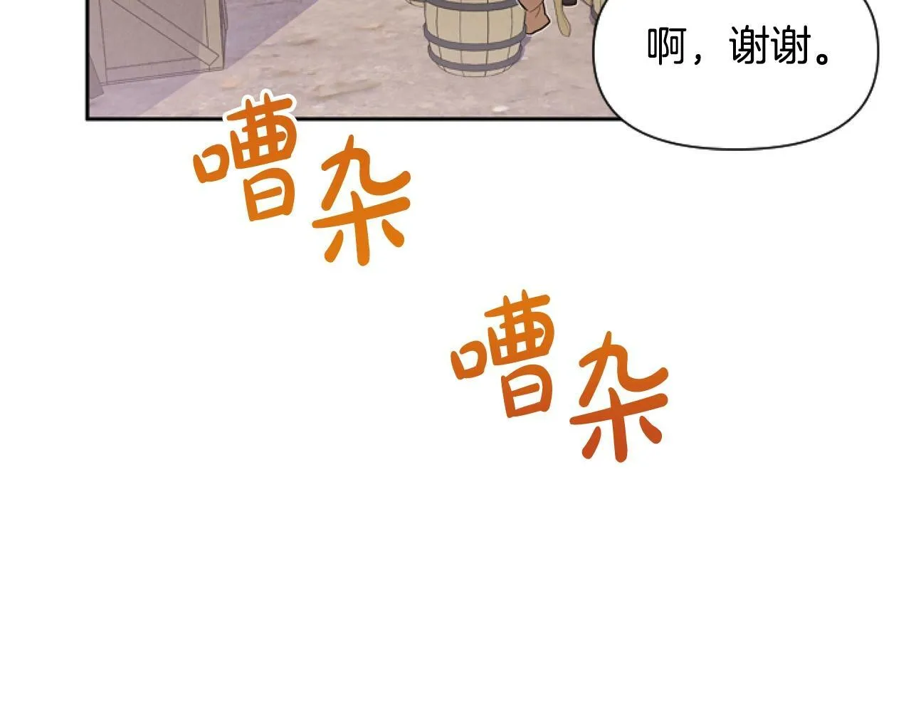 第4话 翻船 第7页