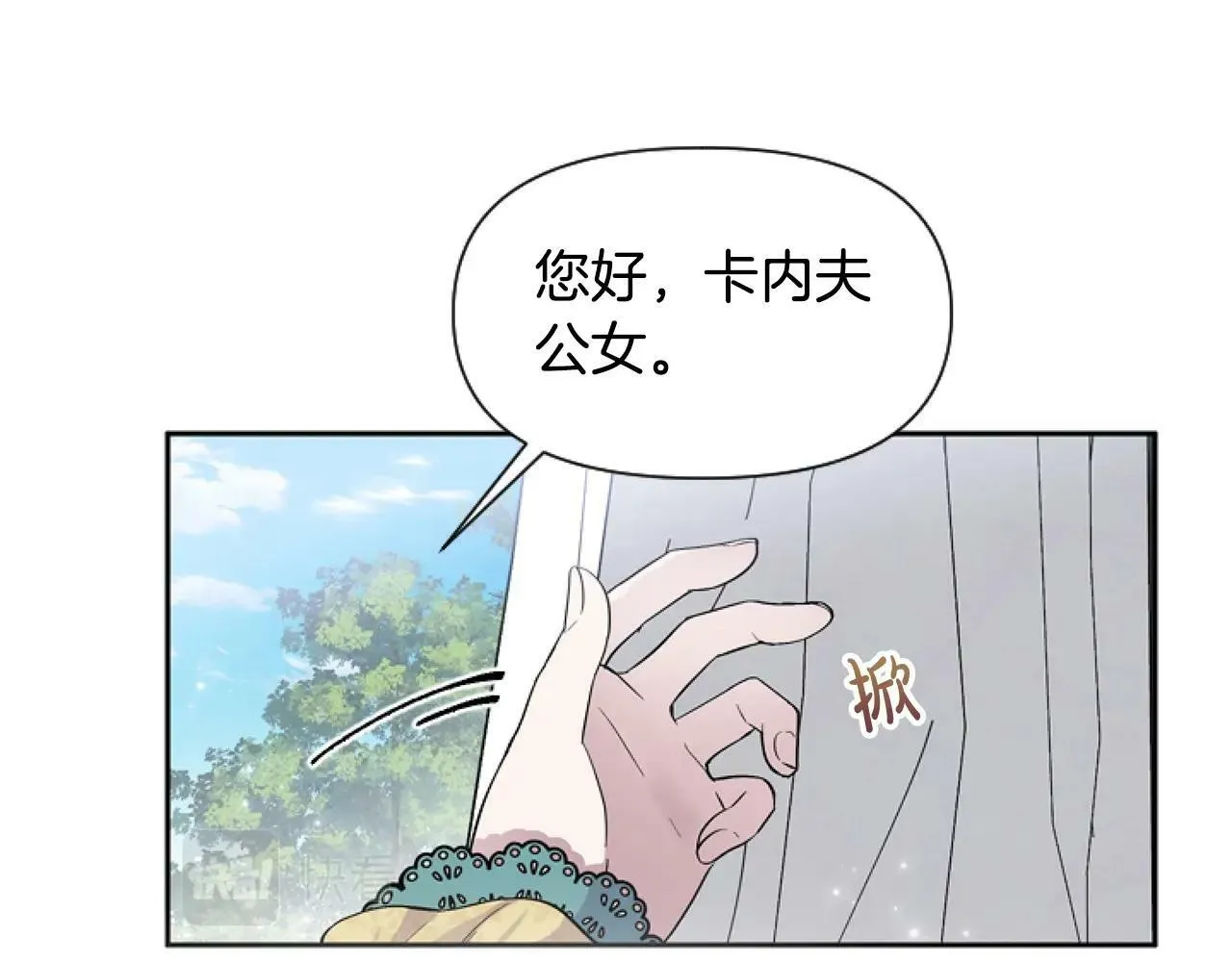 第4话 翻船 第8页