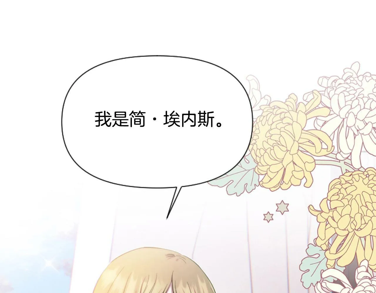 第4话 翻船 第10页