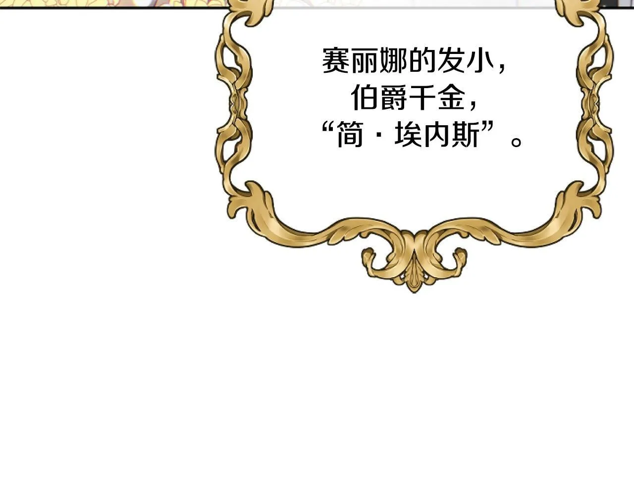 第4话 翻船 第12页