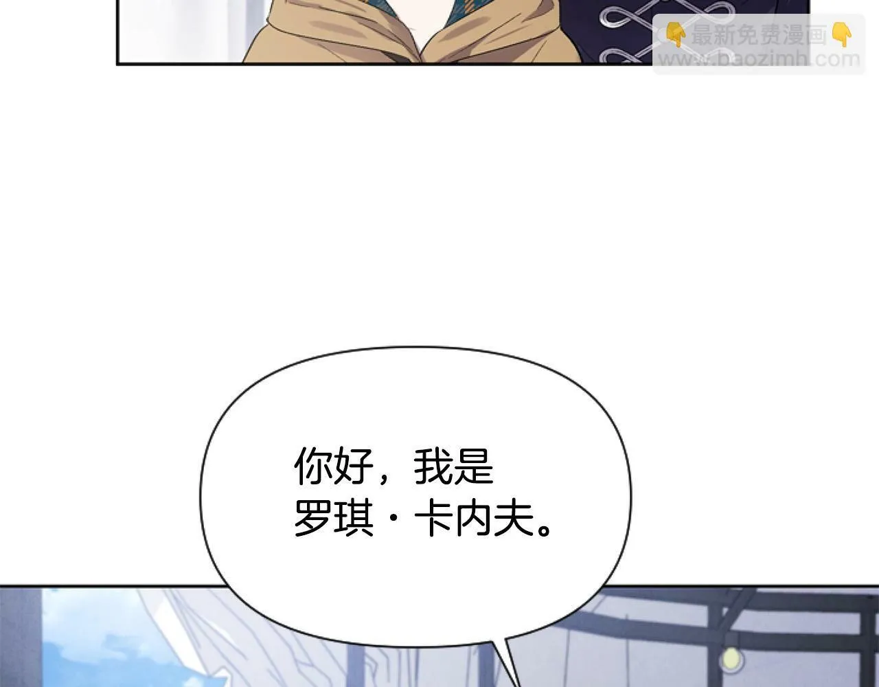 第4话 翻船 第14页