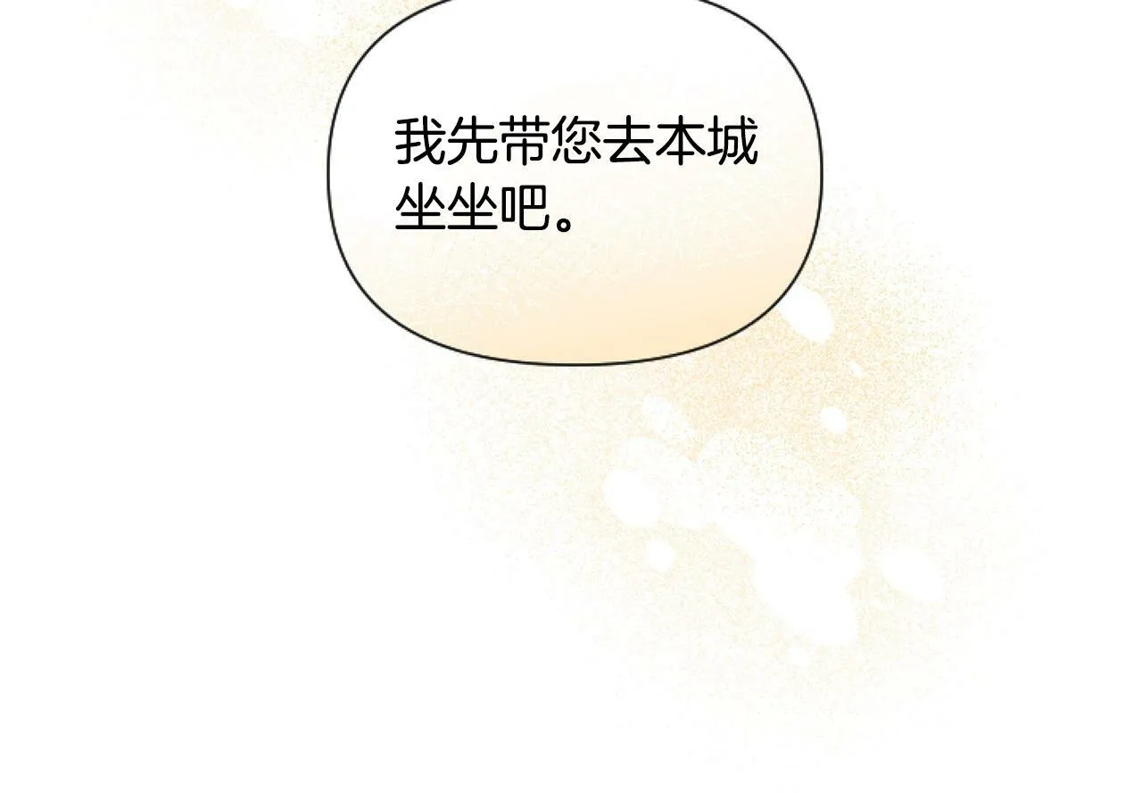 第4话 翻船 第18页