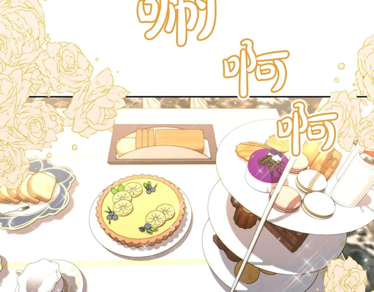 第4话 翻船 第20页