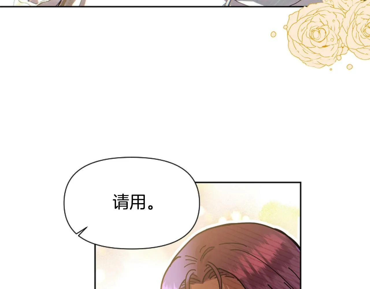 第4话 翻船 第21页