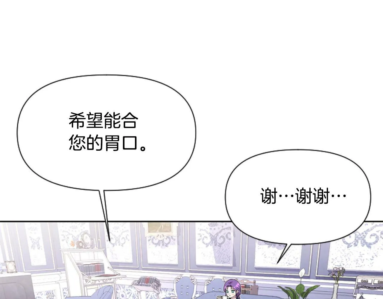 第4话 翻船 第23页