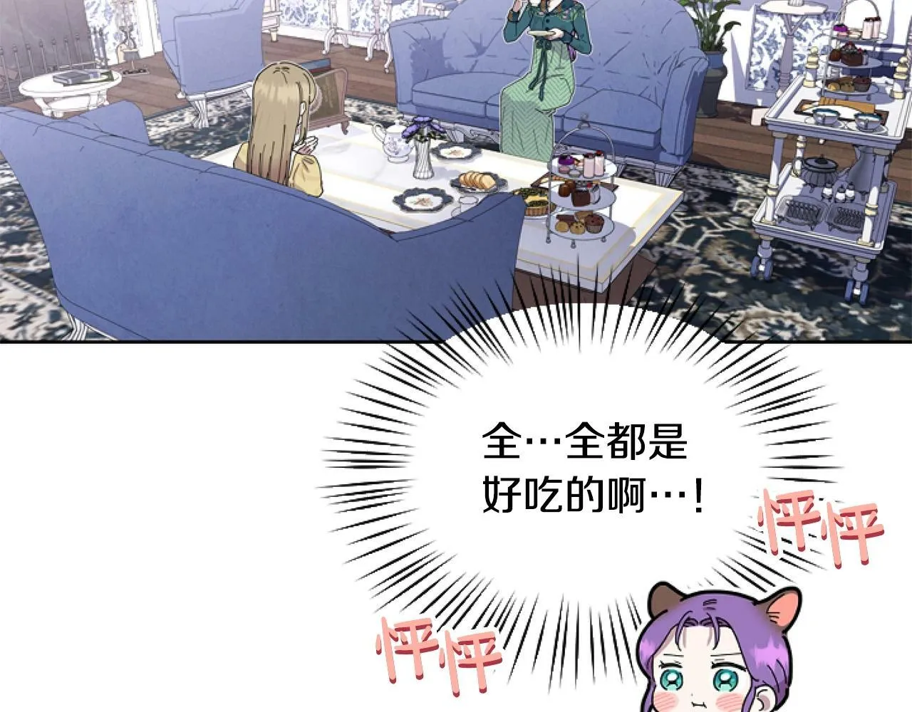 第4话 翻船 第24页