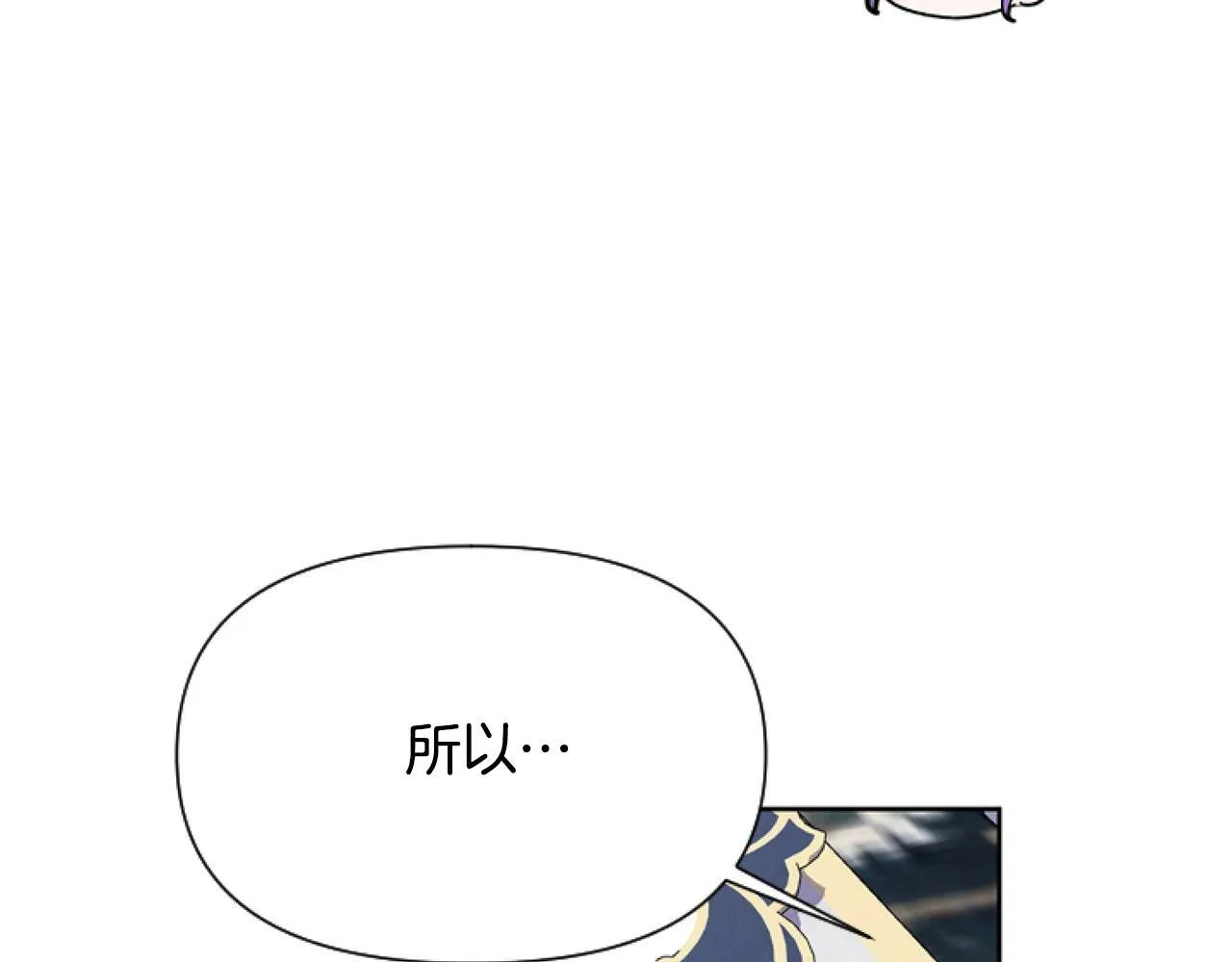 第4话 翻船 第25页