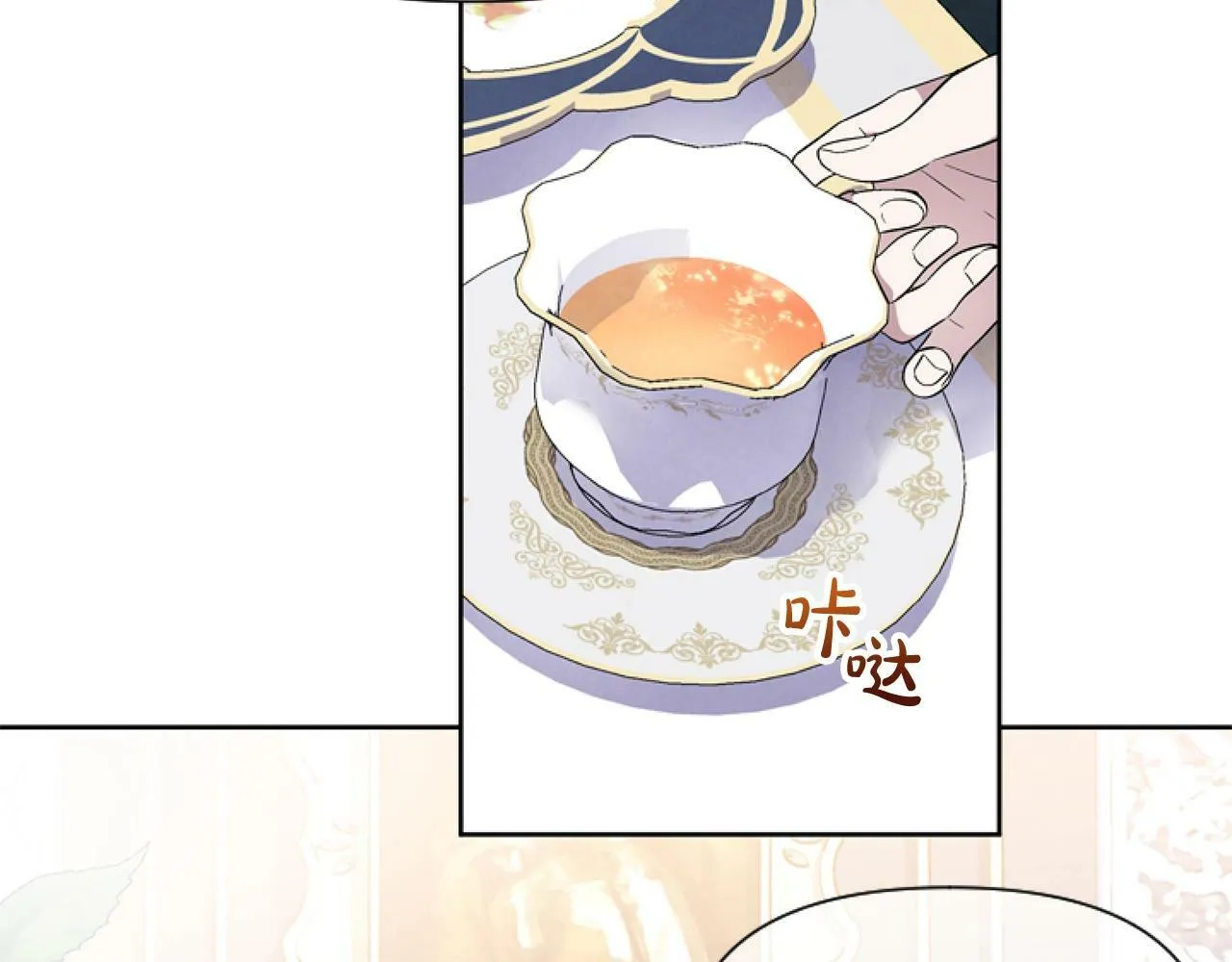 第4话 翻船 第26页