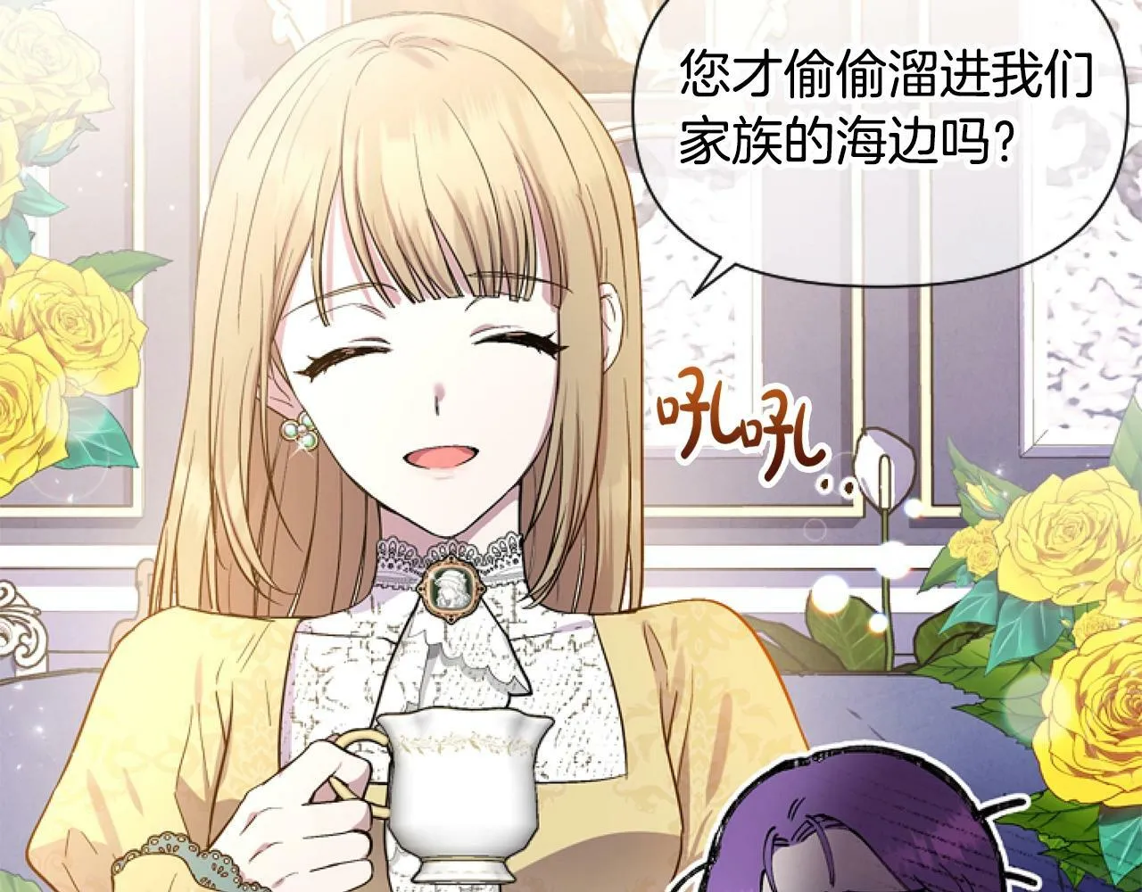 第4话 翻船 第27页