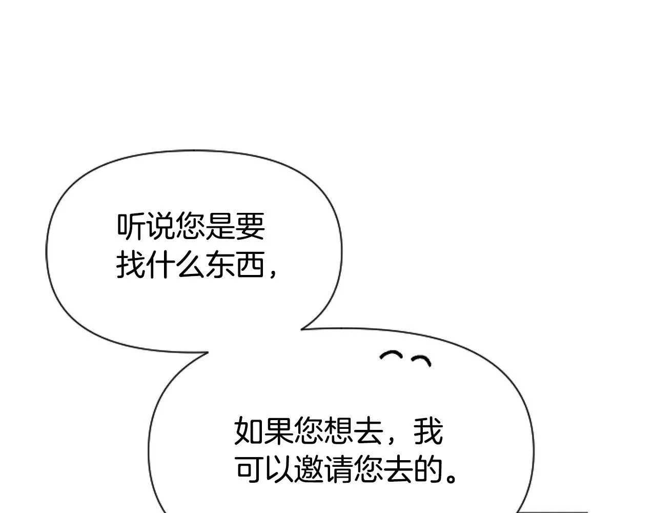 第4话 翻船 第29页