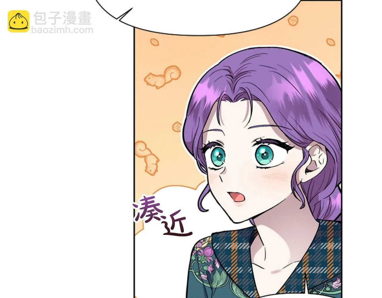 第4话 翻船 第30页