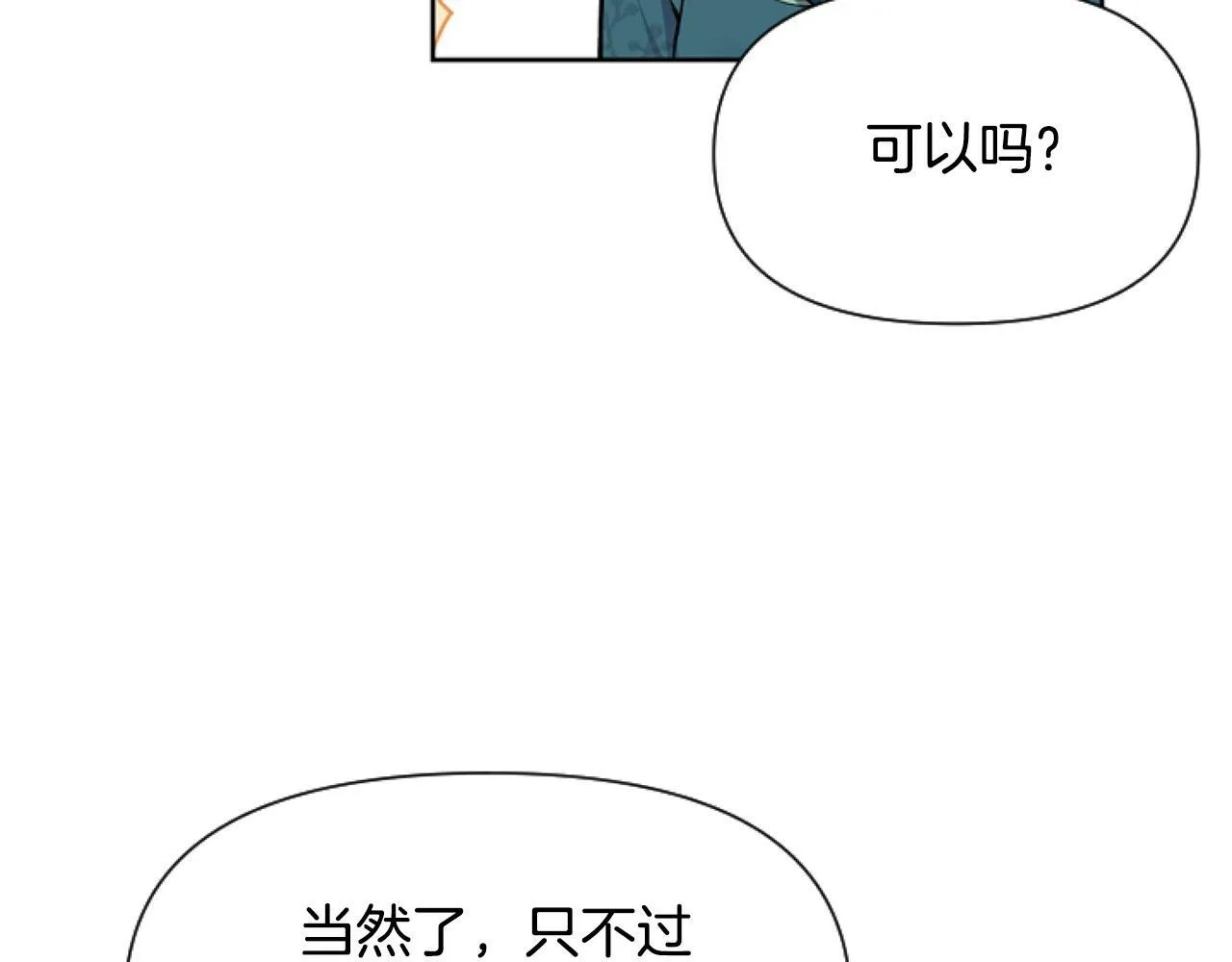 第4话 翻船 第31页