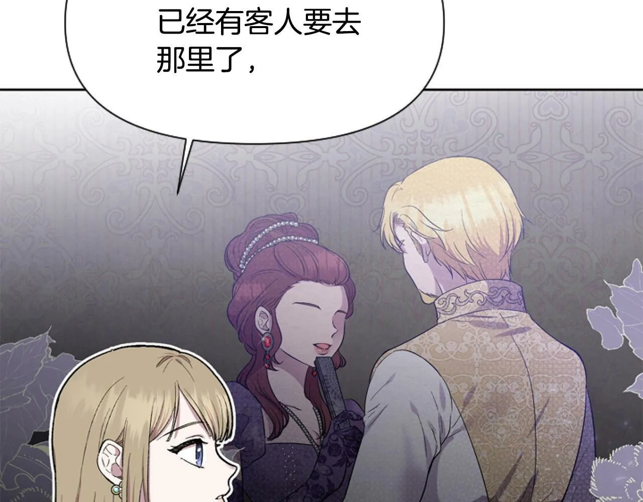 第4话 翻船 第32页