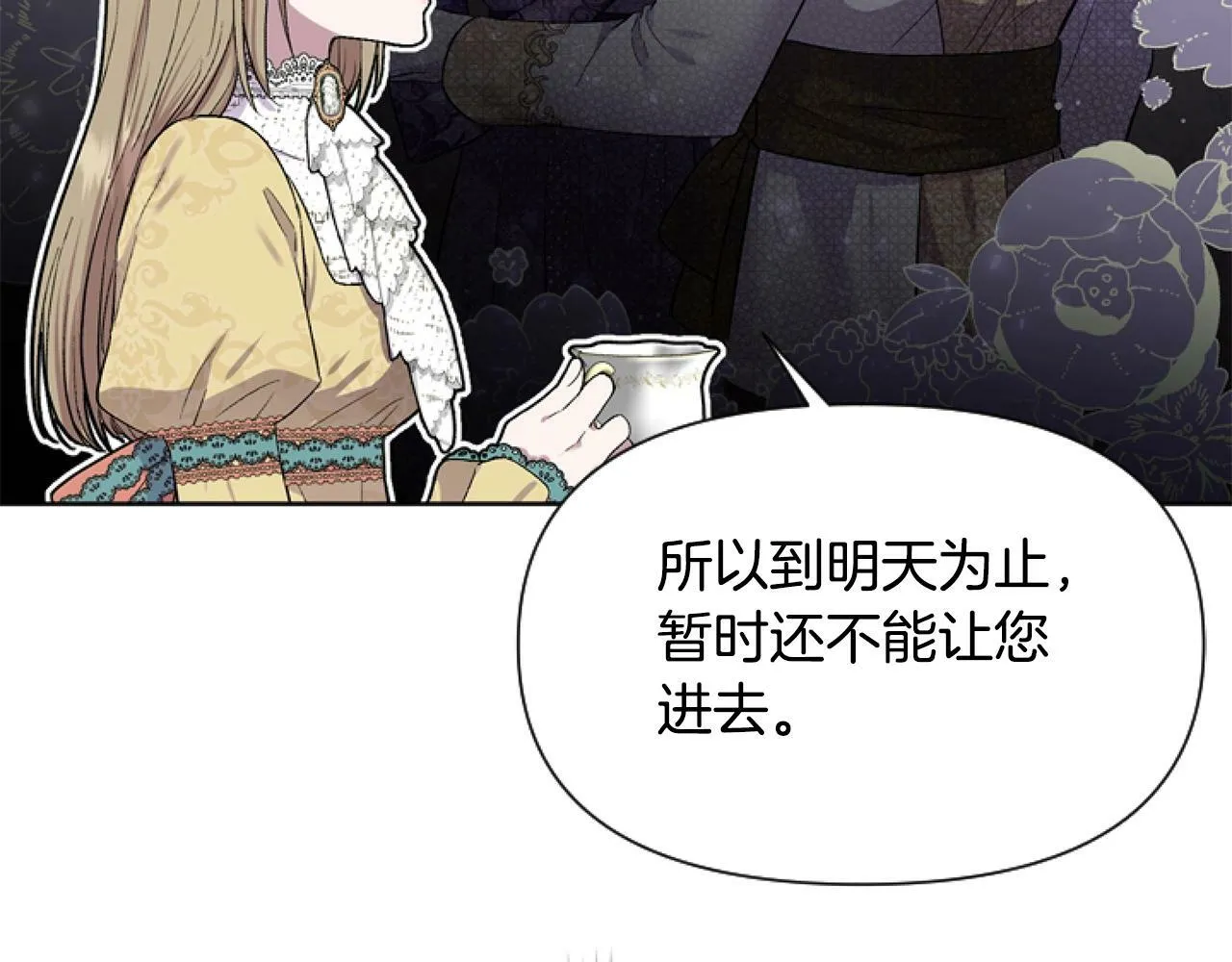 第4话 翻船 第33页