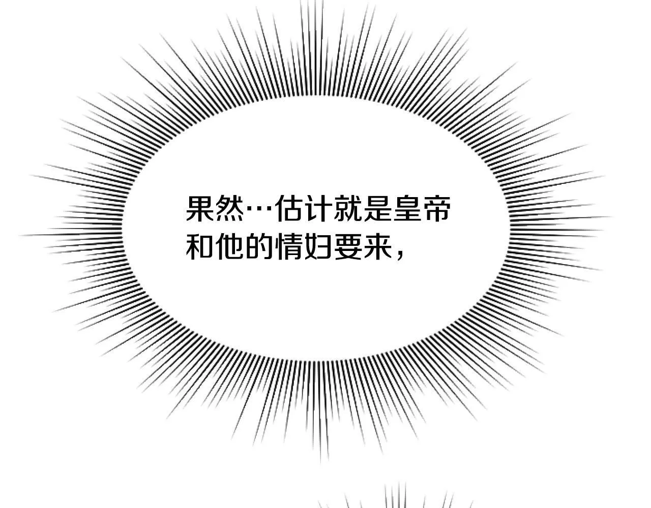 第4话 翻船 第34页