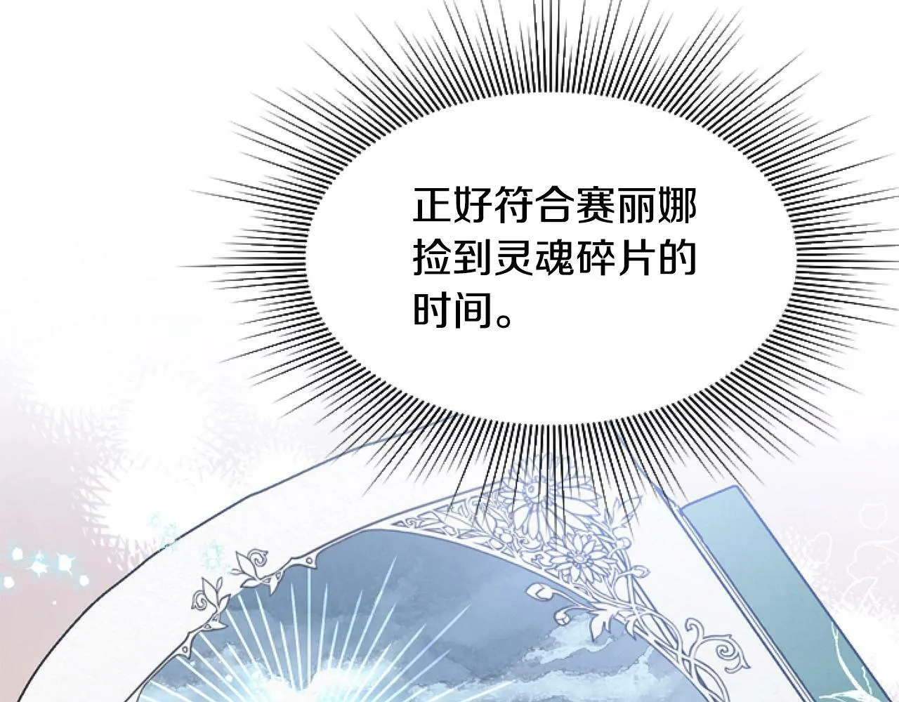第4话 翻船 第35页