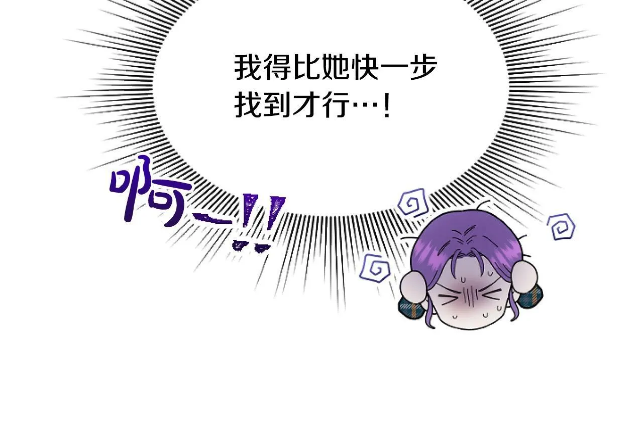 第4话 翻船 第37页