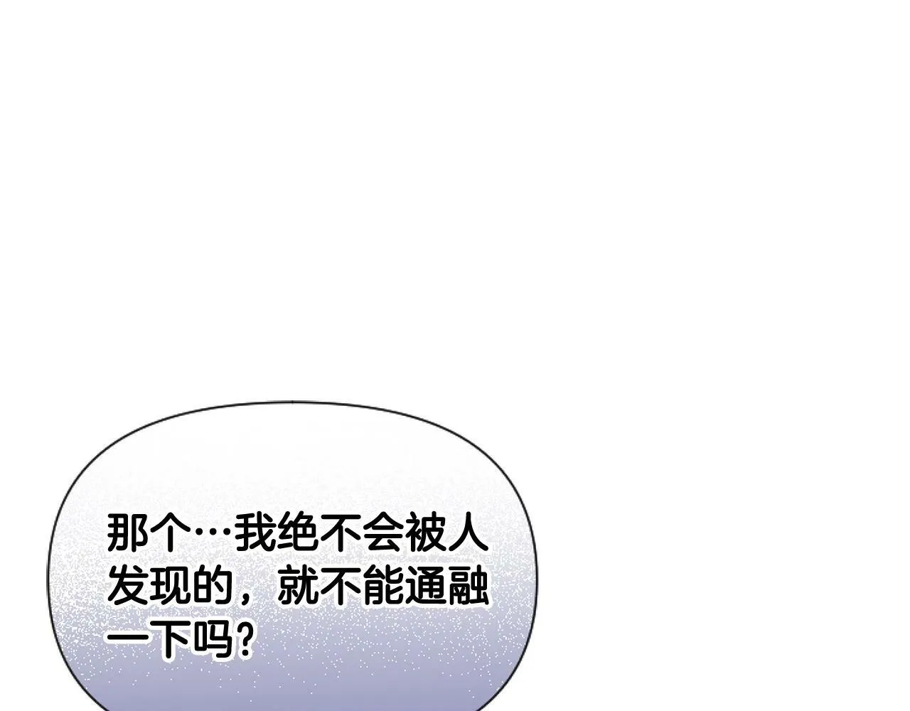 第4话 翻船 第38页