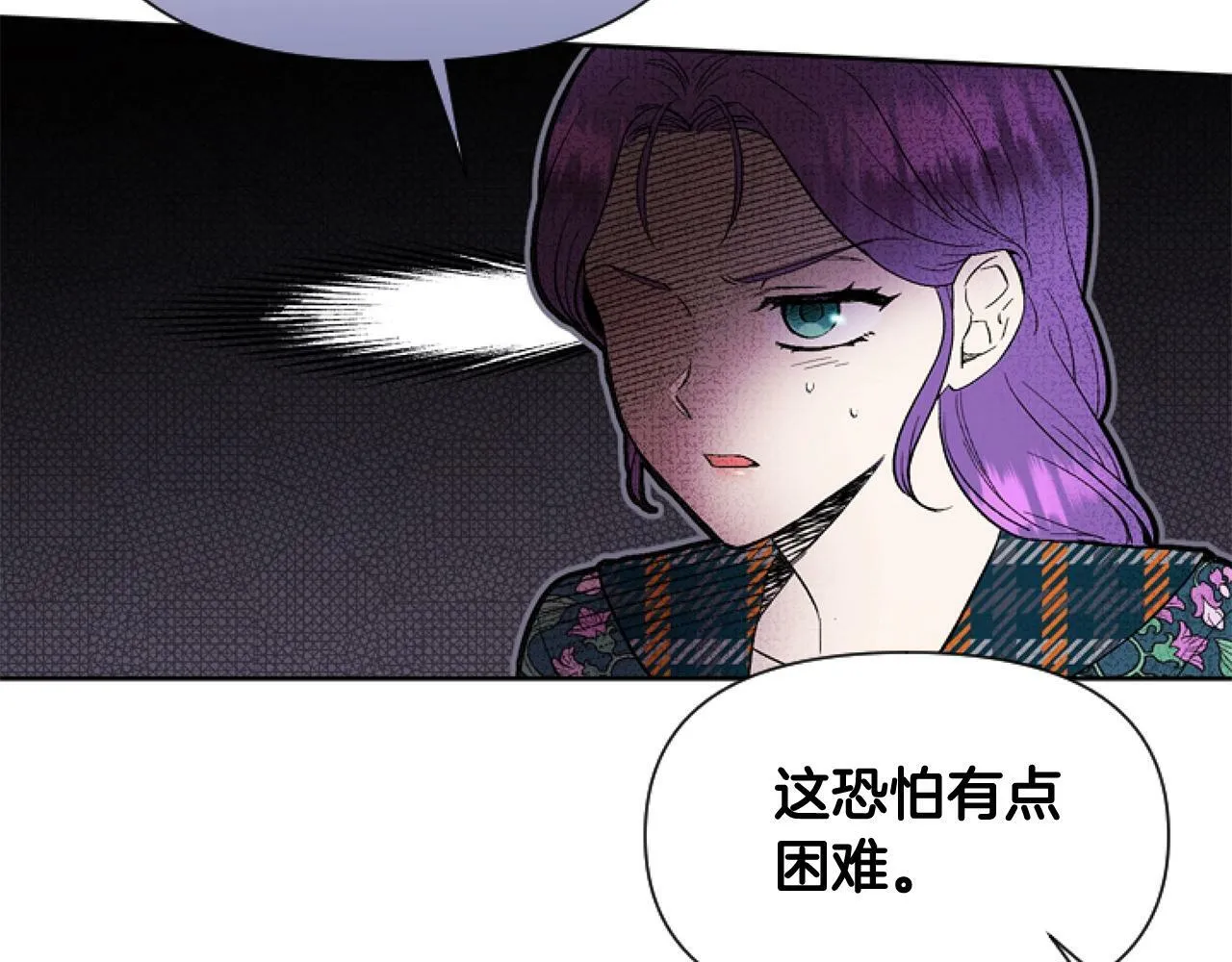 第4话 翻船 第39页