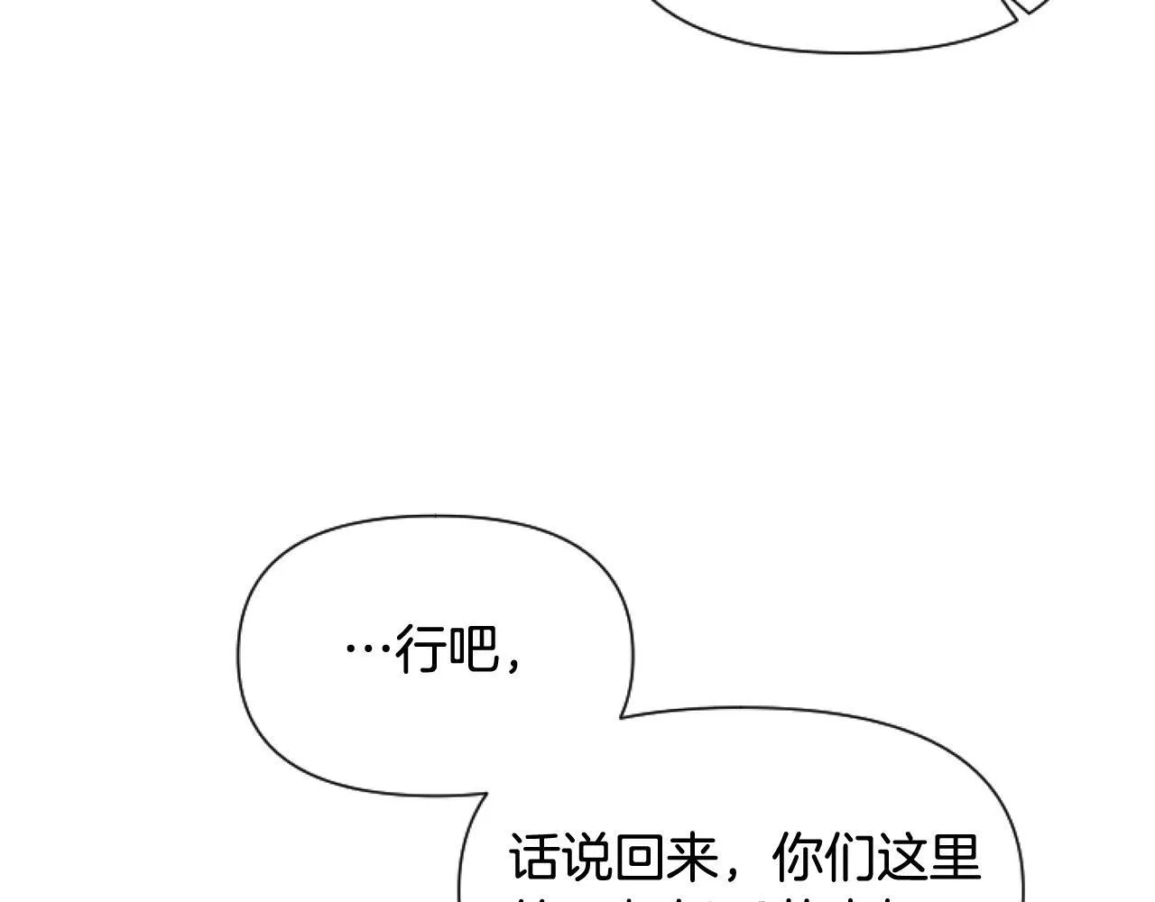 第4话 翻船 第40页