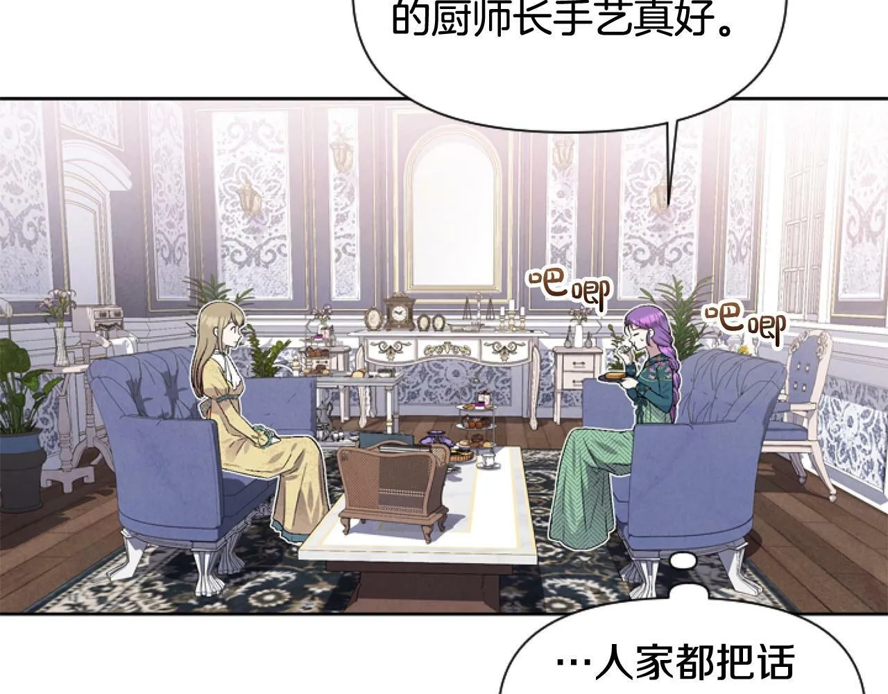 第4话 翻船 第41页