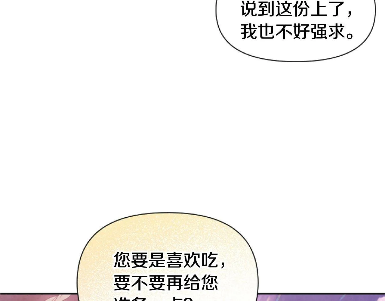 第4话 翻船 第42页
