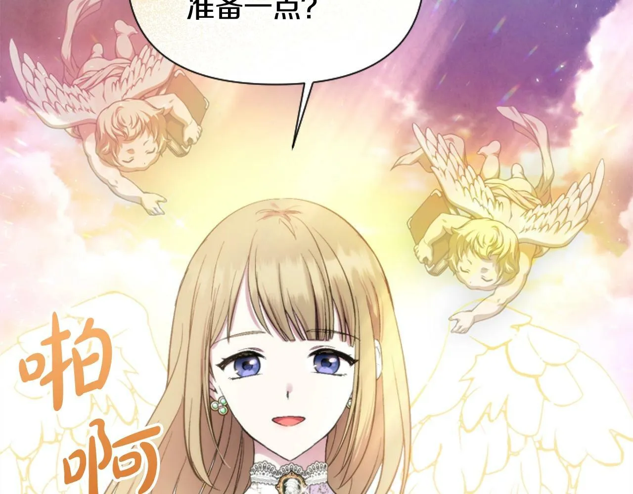 第4话 翻船 第43页
