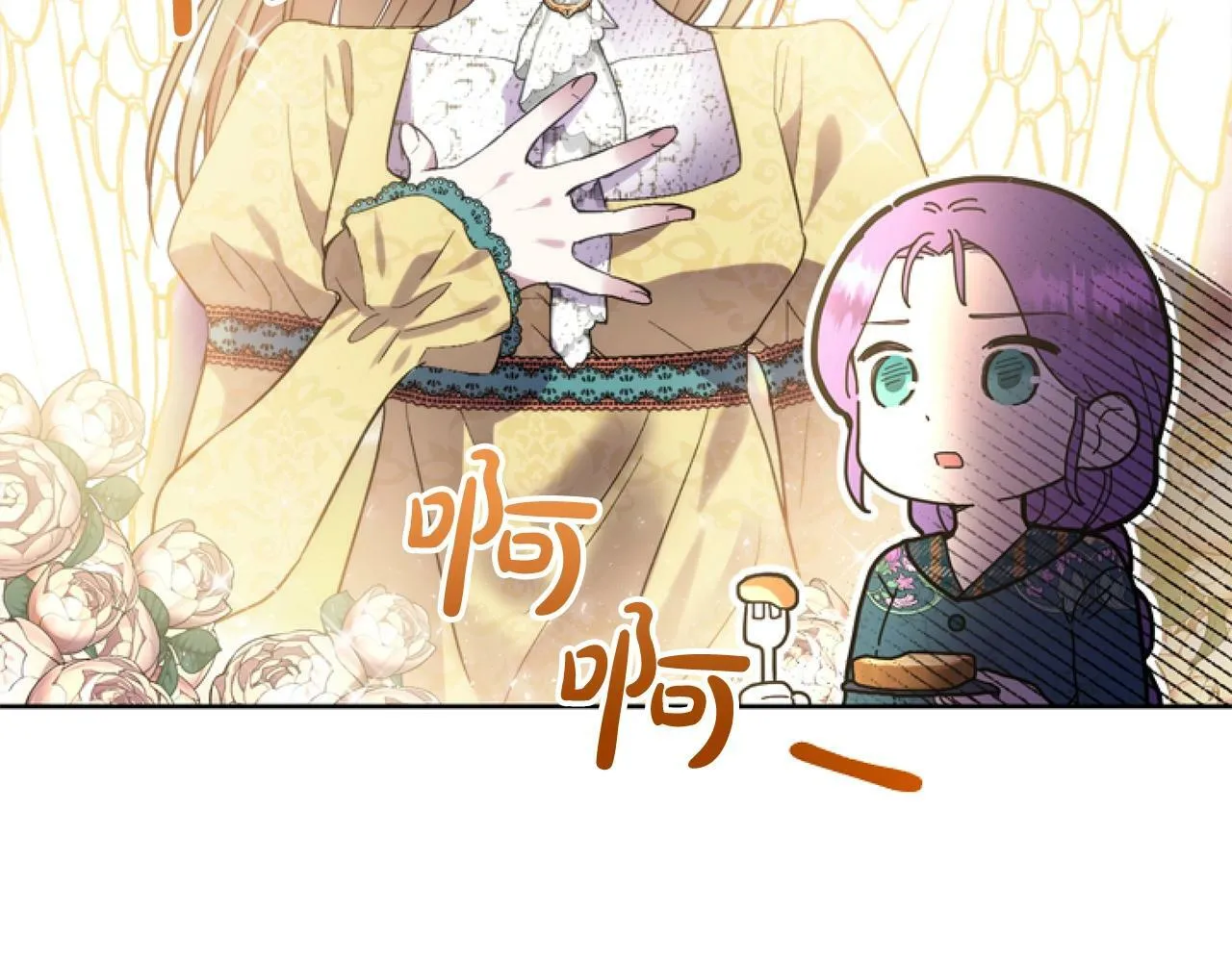 第4话 翻船 第44页