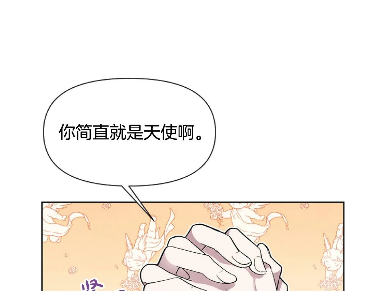 第4话 翻船 第45页