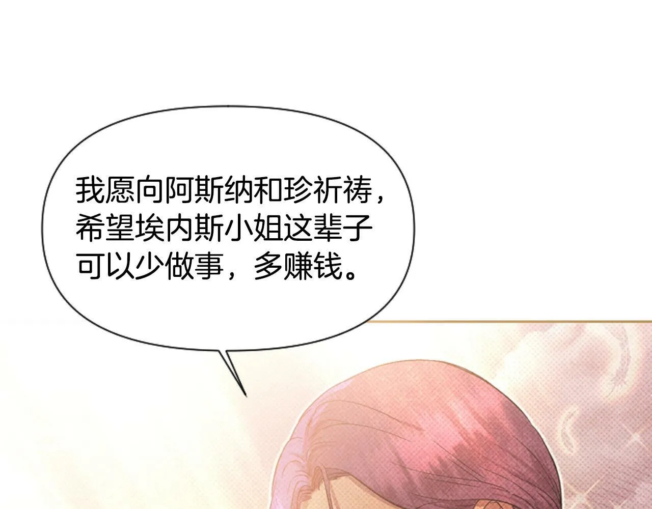 第4话 翻船 第47页