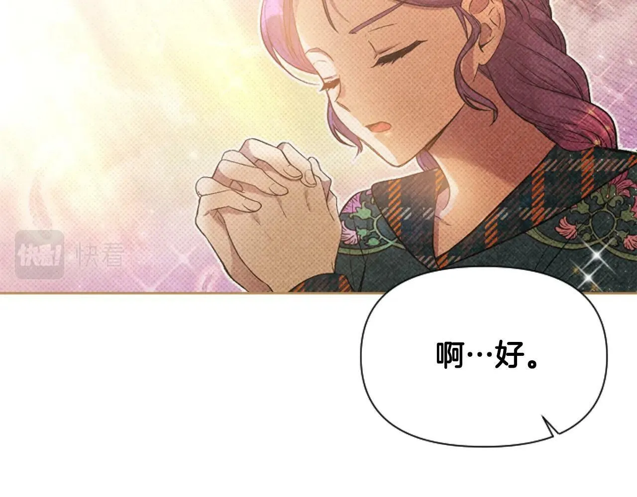 第4话 翻船 第48页