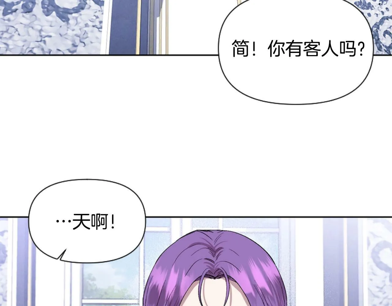第4话 翻船 第51页