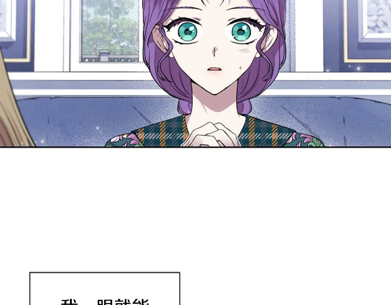 第4话 翻船 第52页