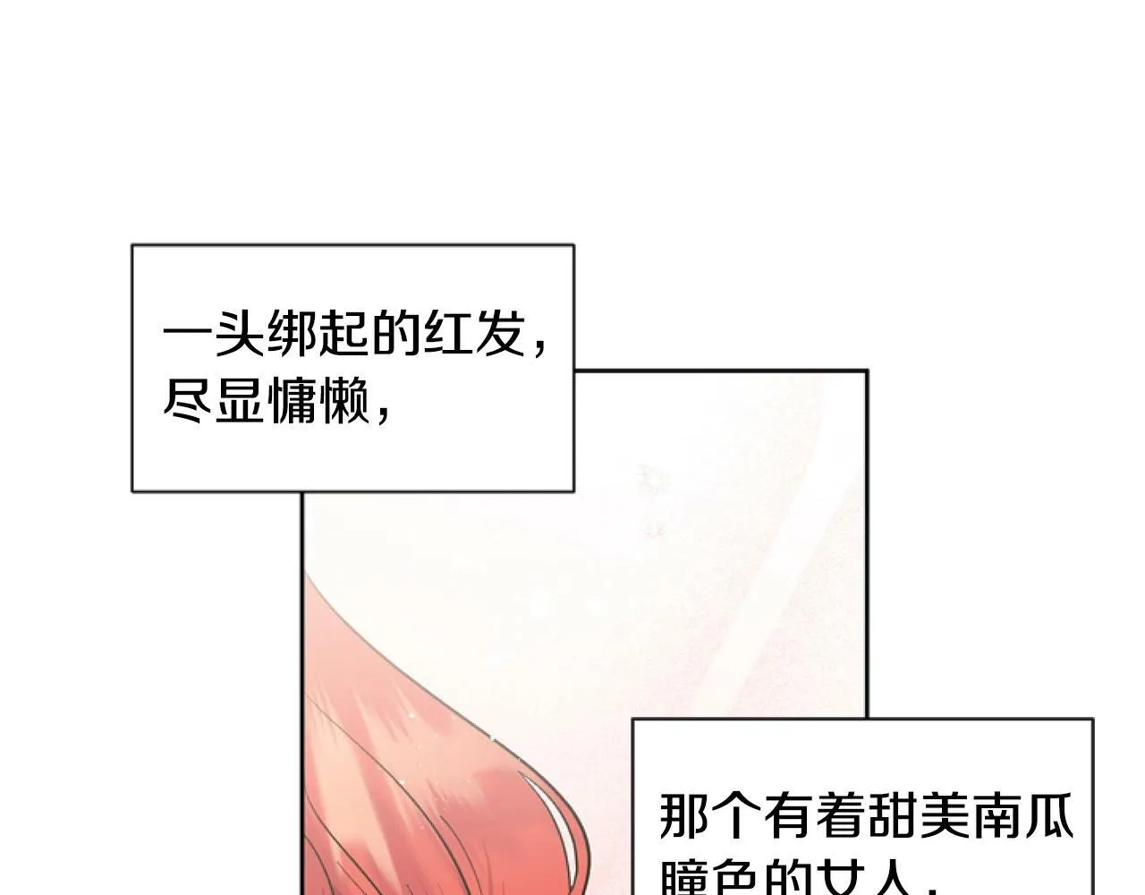 第4话 翻船 第54页