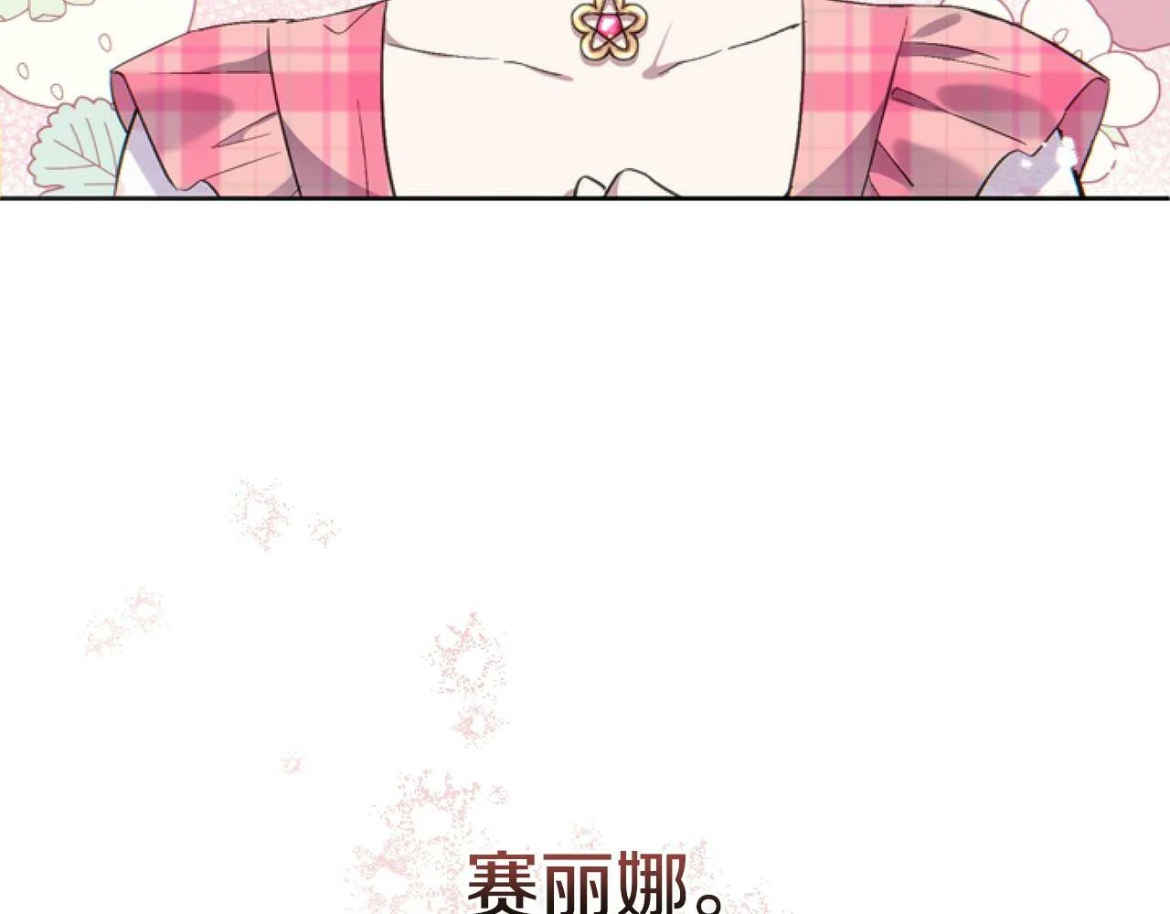 第4话 翻船 第61页