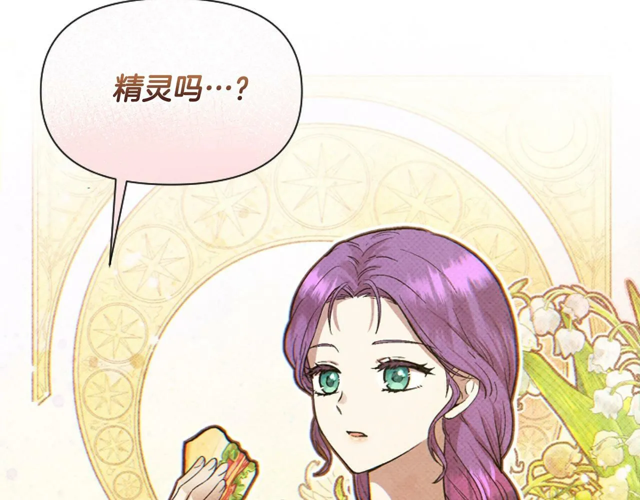 第4话 翻船 第69页