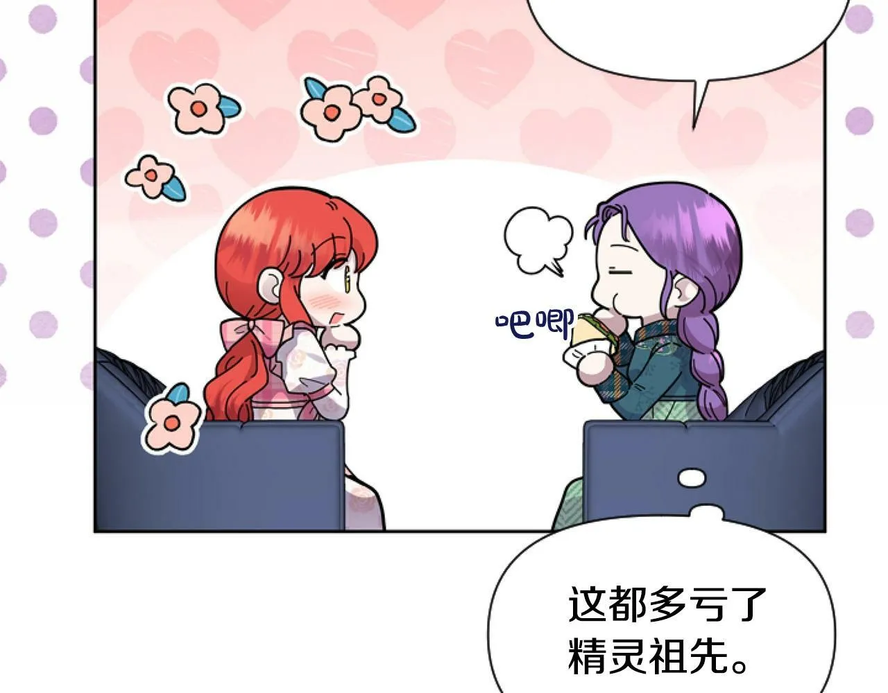 第4话 翻船 第72页