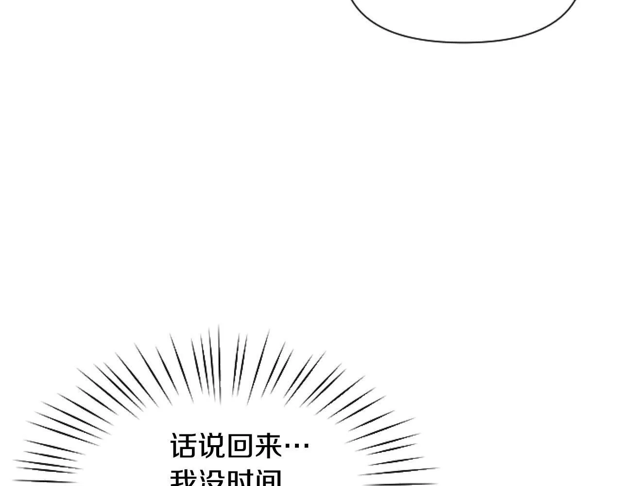 第4话 翻船 第73页