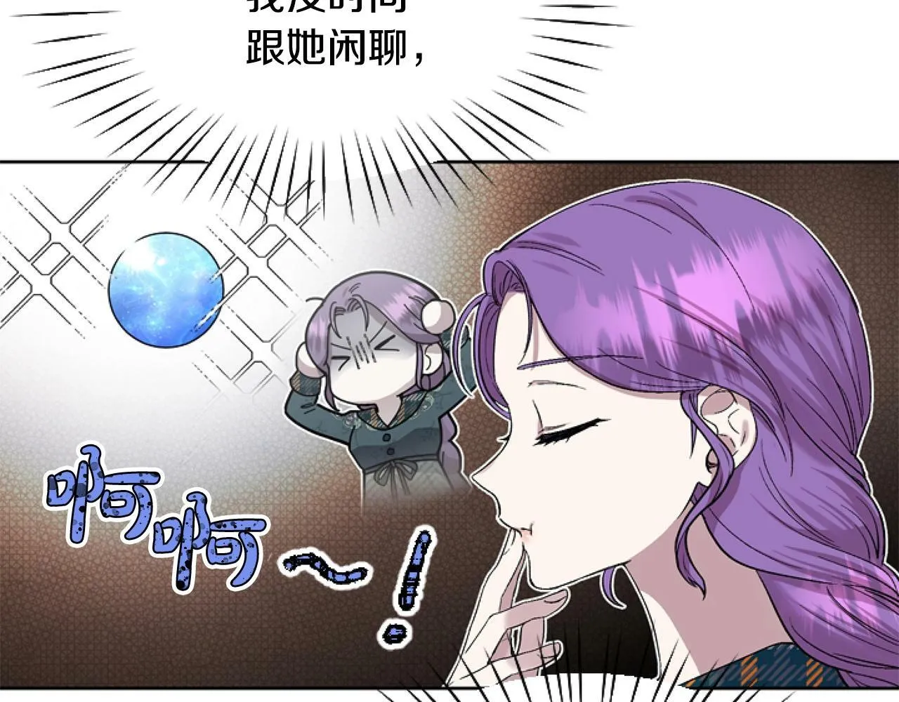 第4话 翻船 第74页