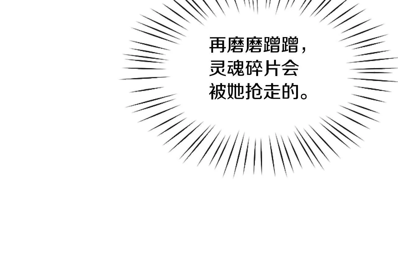 第4话 翻船 第75页